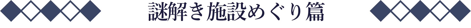 仕切り線3